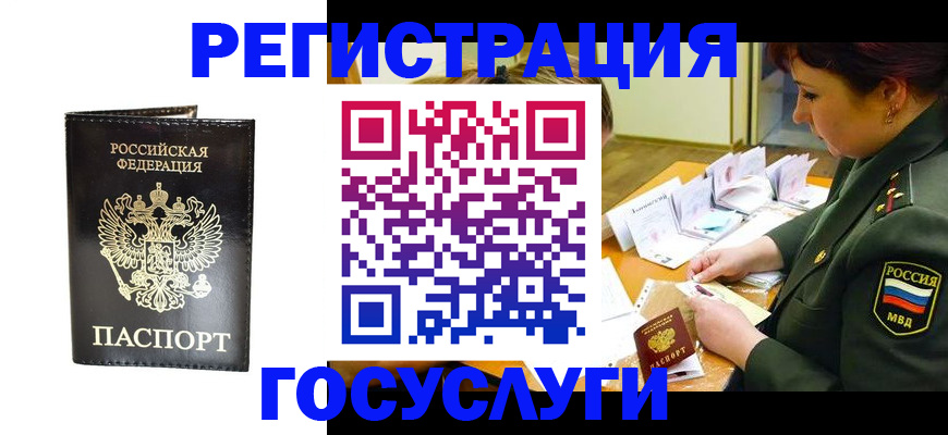 прописка для работы в Псковской области