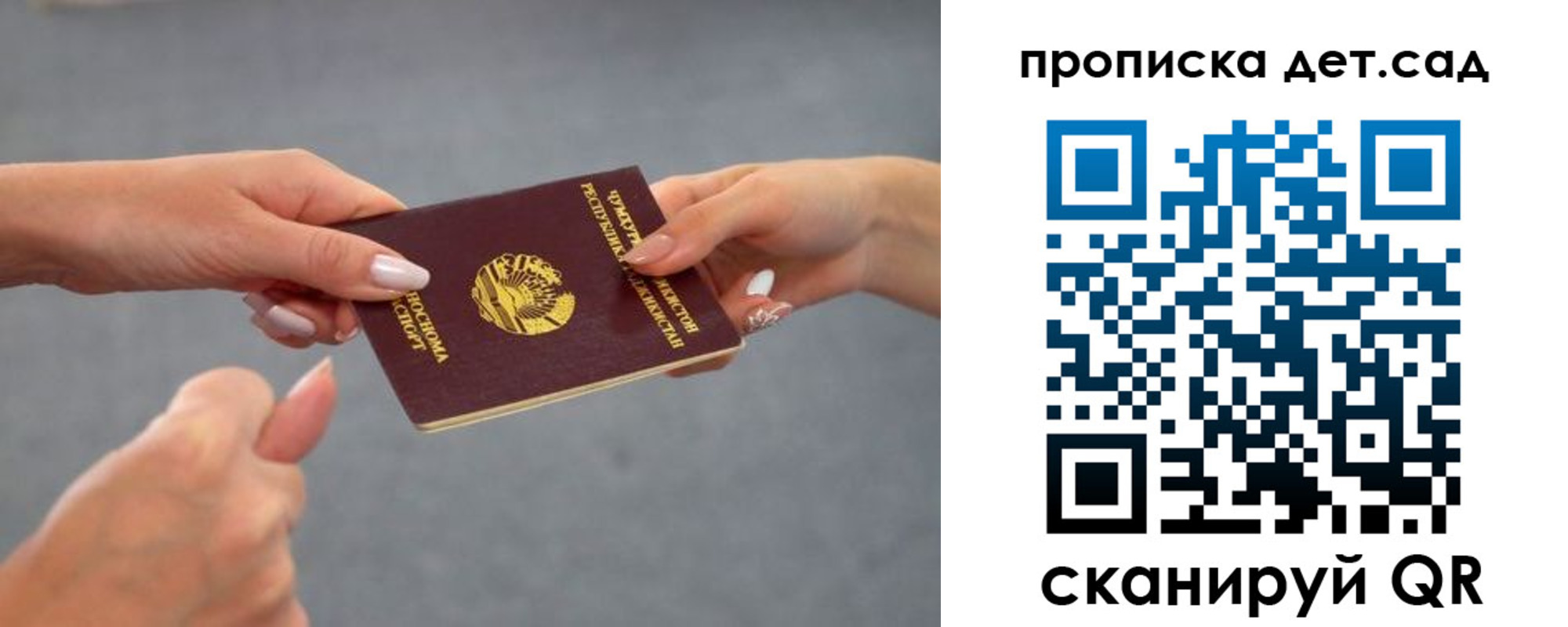 временная регистрация недорого в Псковской области
