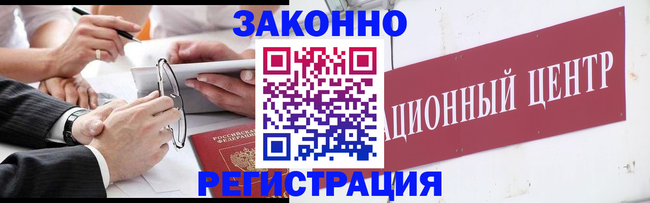 прописка для кредита в Псковской области