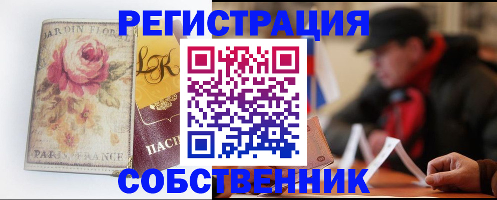 прописка для кредита в Псковской области